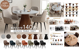 ダイニングセット・楽天LP