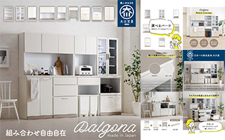 キッチンボード・楽天LP