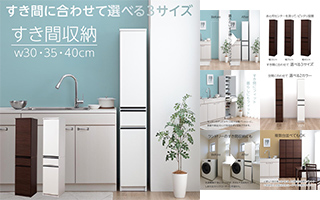 キッチン収納・楽天LP