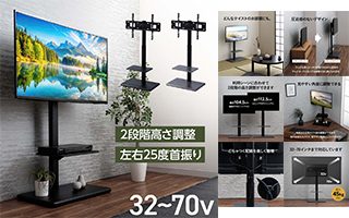 テレビスタンド│楽天LP