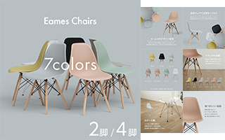 ダイニングチェア│楽天LP