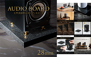 オーディオボード・楽天LP